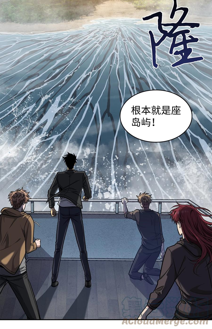 《我独自盗墓》239 骚动不安 第19页