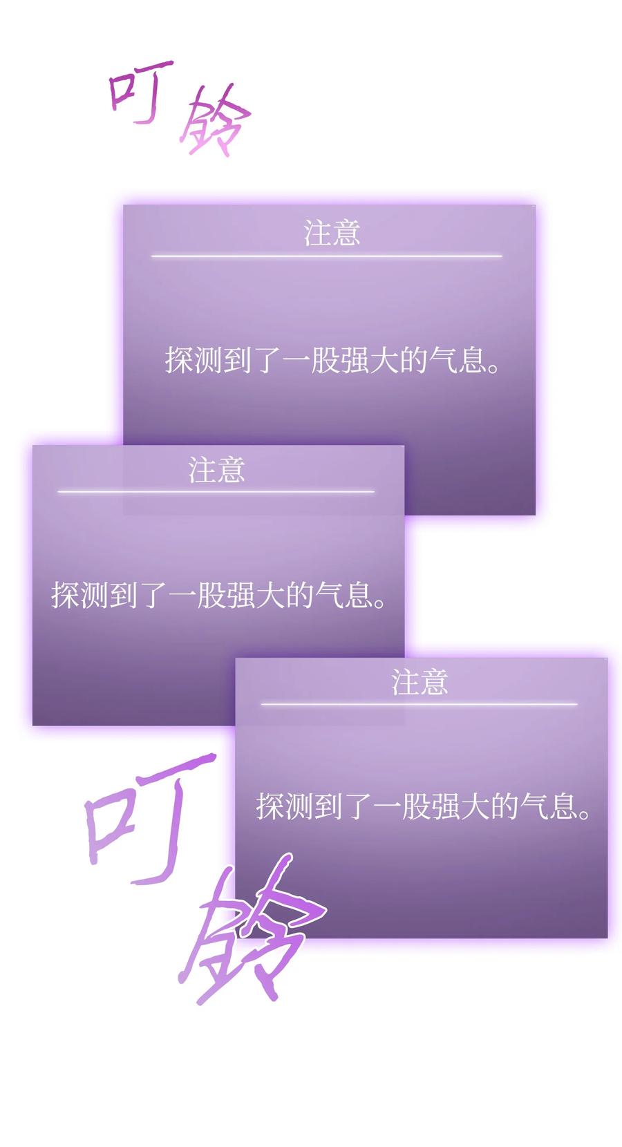 《我独自盗墓》239 骚动不安 第14页