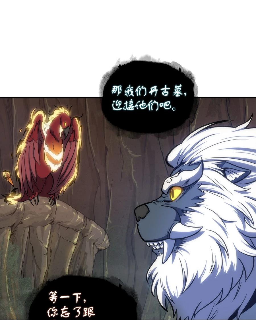 《我独自盗墓》239 骚动不安 第5页