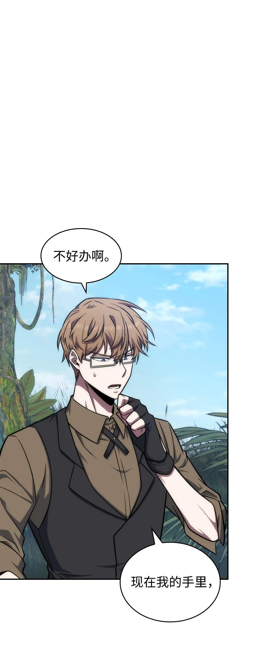 《我独自盗墓》239 骚动不安 第60页