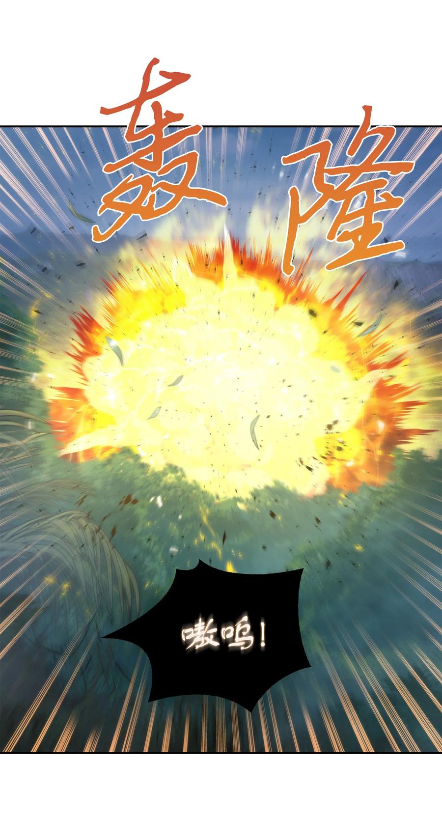 《我独自盗墓》239 骚动不安 第59页