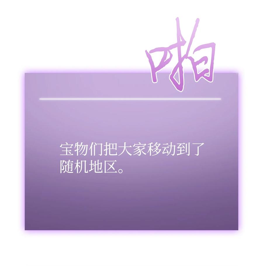 《我独自盗墓》239 骚动不安 第35页