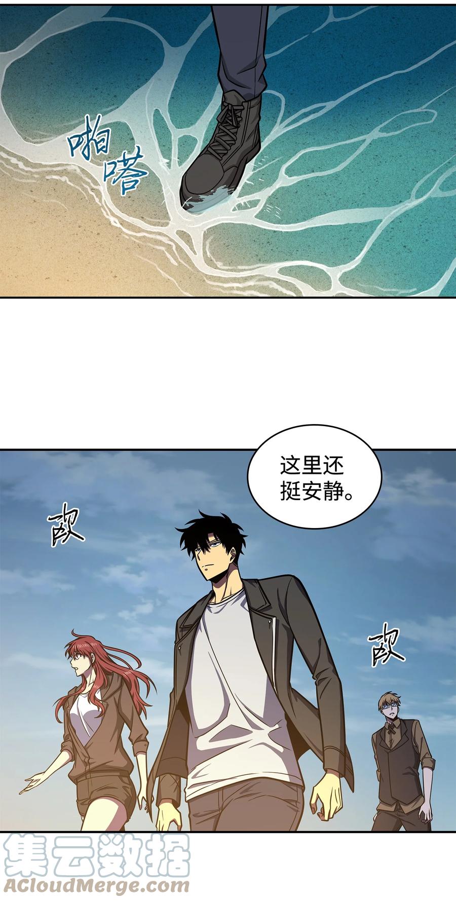 《我独自盗墓》239 骚动不安 第25页