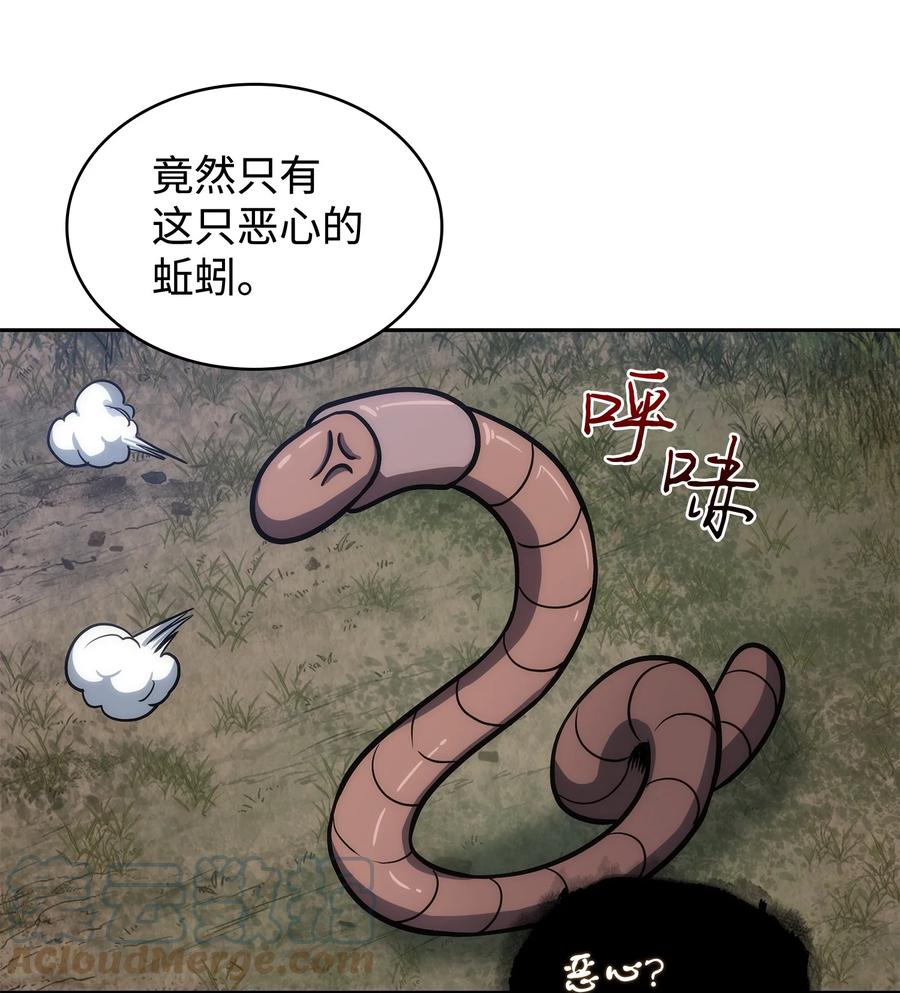 《我独自盗墓》239 骚动不安 第61页