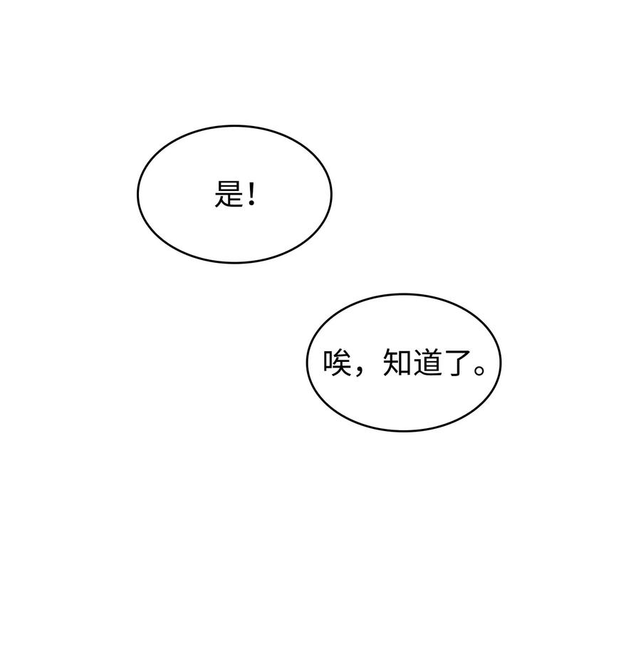 《我独自盗墓》239 骚动不安 第24页
