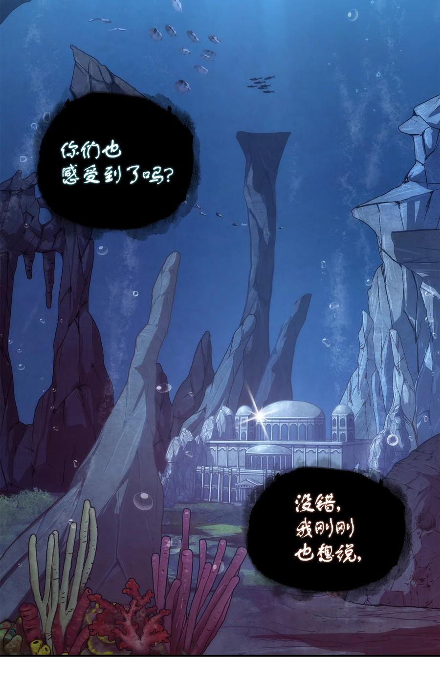 《我独自盗墓》239 骚动不安 第3页