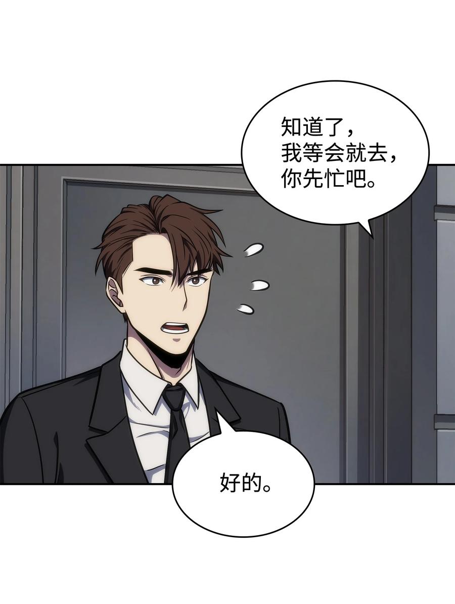《我独自盗墓》239 骚动不安 第68页
