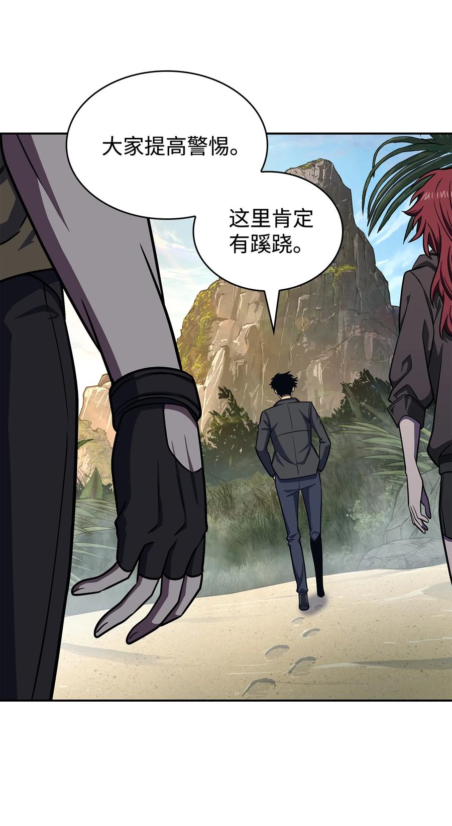 《我独自盗墓》239 骚动不安 第26页