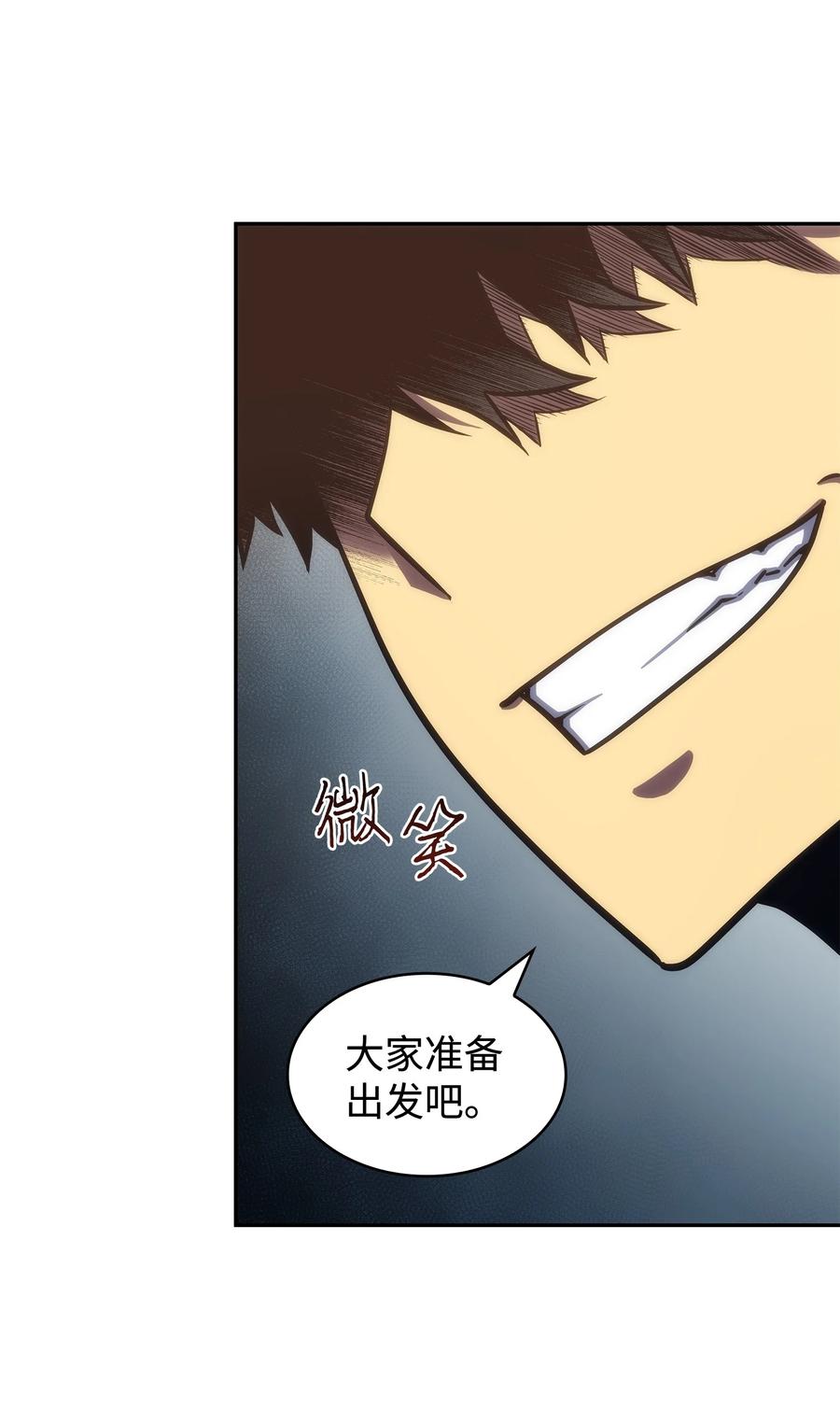 《我独自盗墓》239 骚动不安 第23页