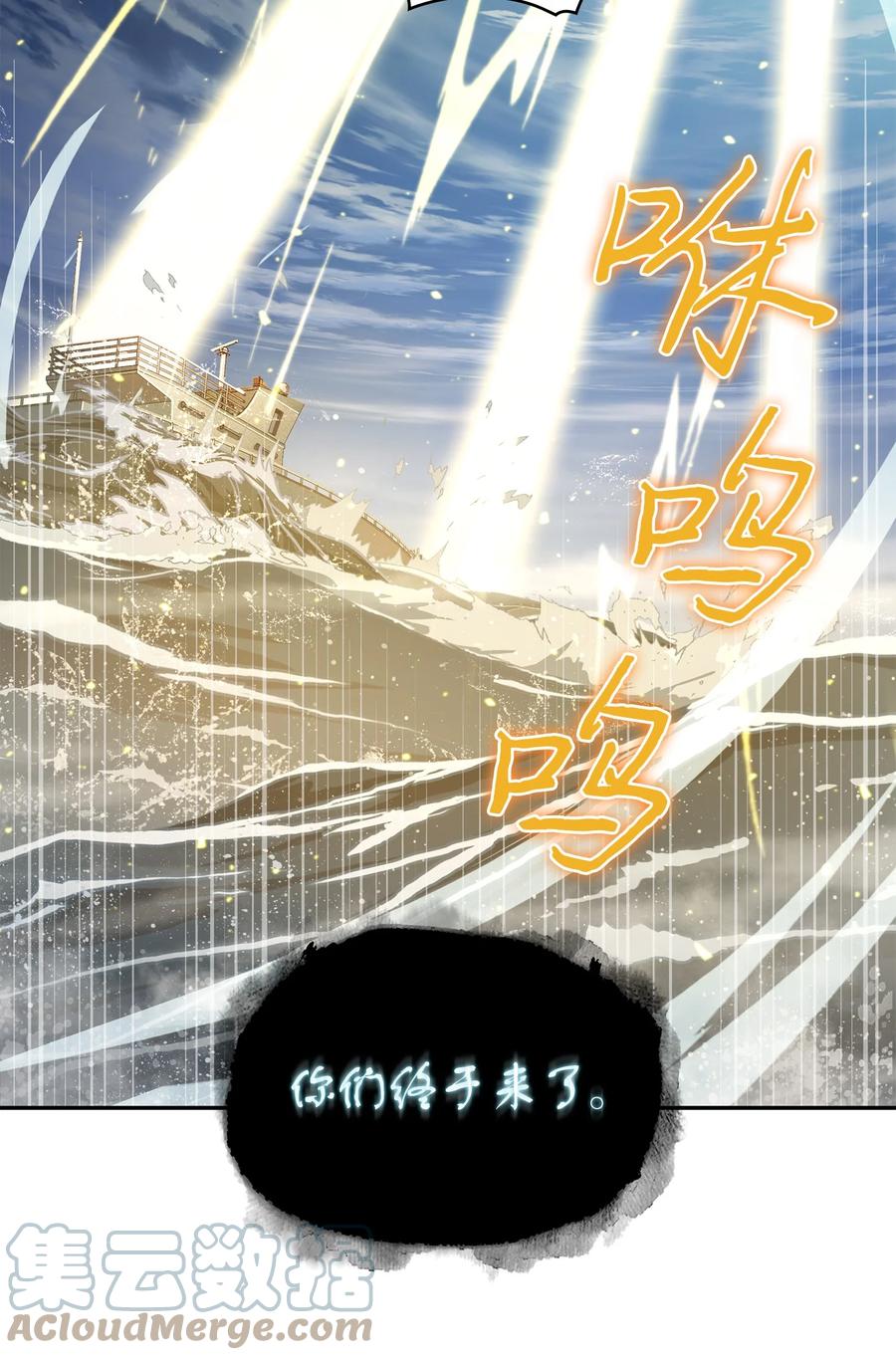 《我独自盗墓》239 骚动不安 第13页