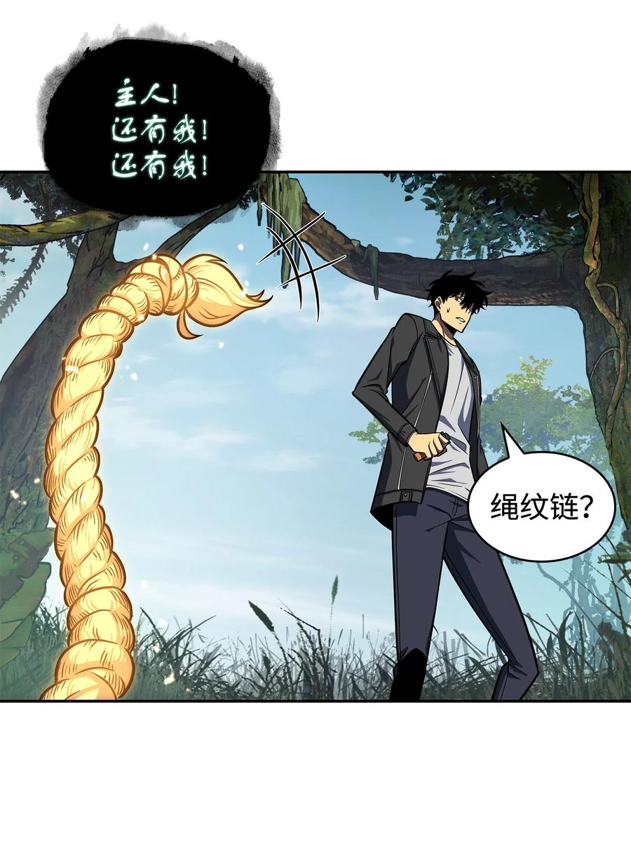 《我独自盗墓》239 骚动不安 第41页