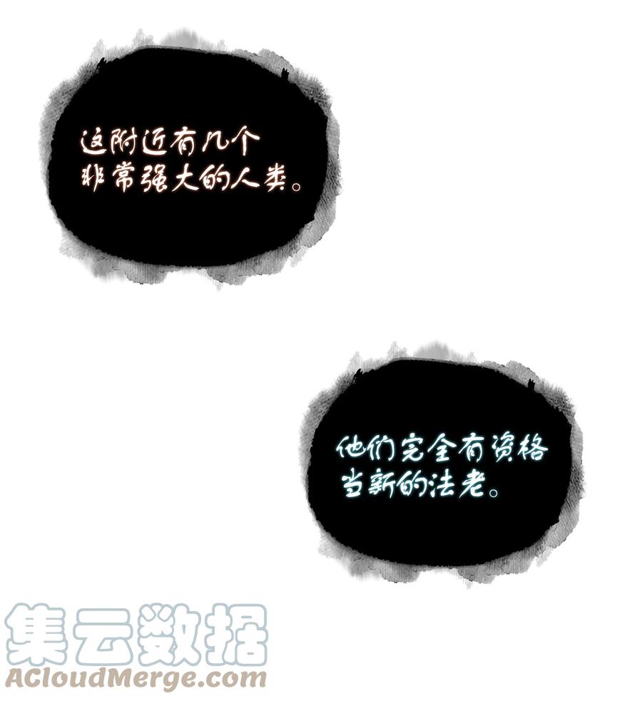 《我独自盗墓》239 骚动不安 第4页
