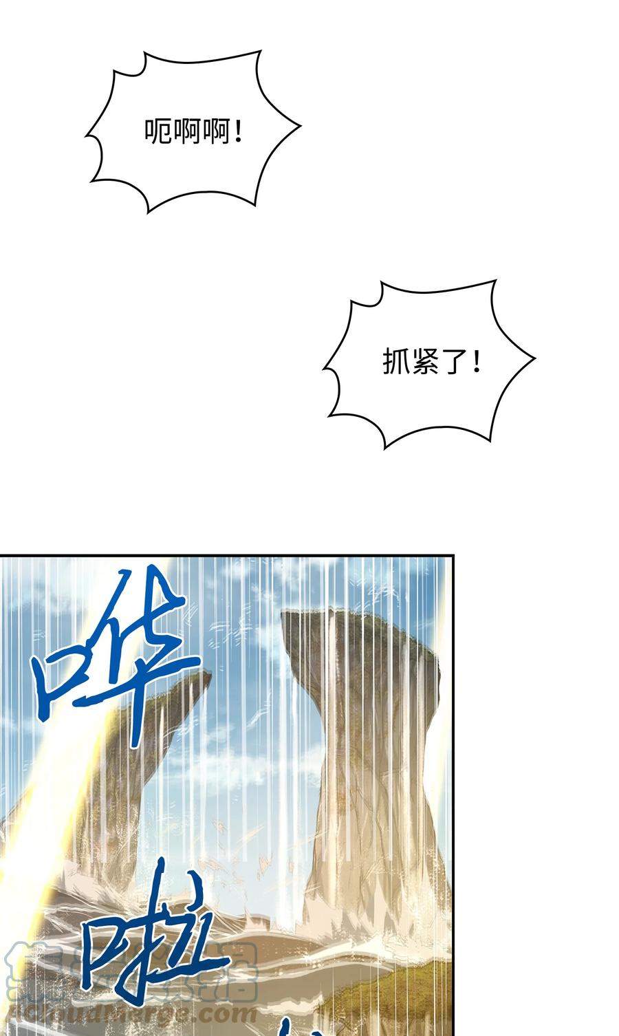 《我独自盗墓》239 骚动不安 第16页