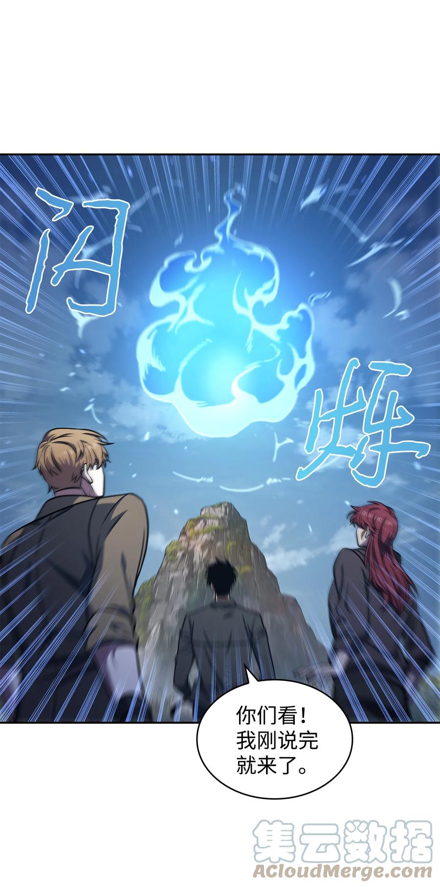 《我独自盗墓》239 骚动不安 第28页