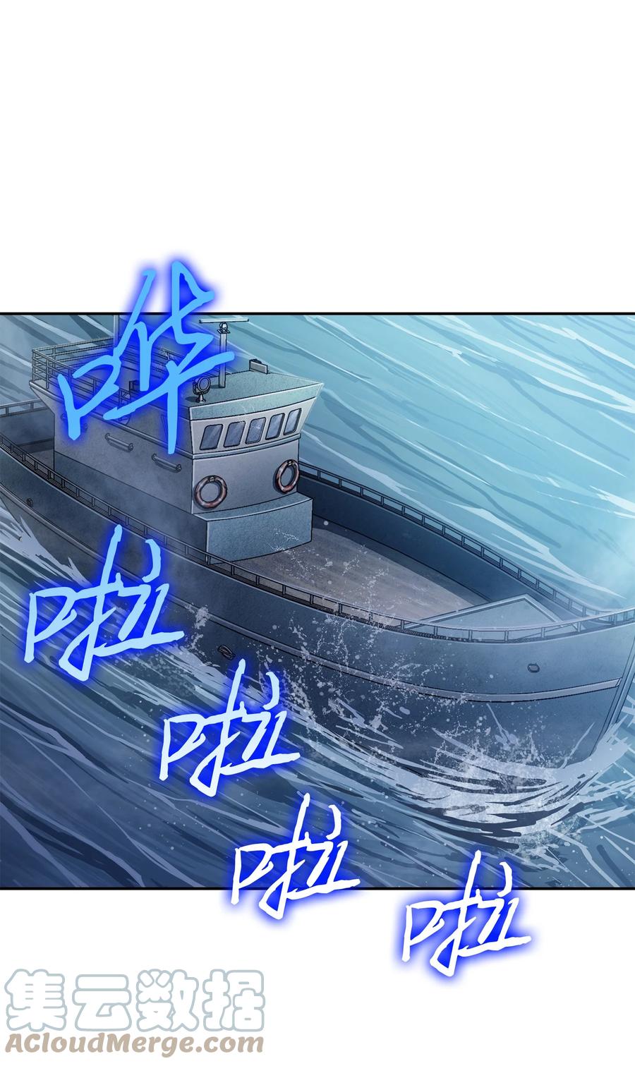 《我独自盗墓》239 骚动不安 第1页