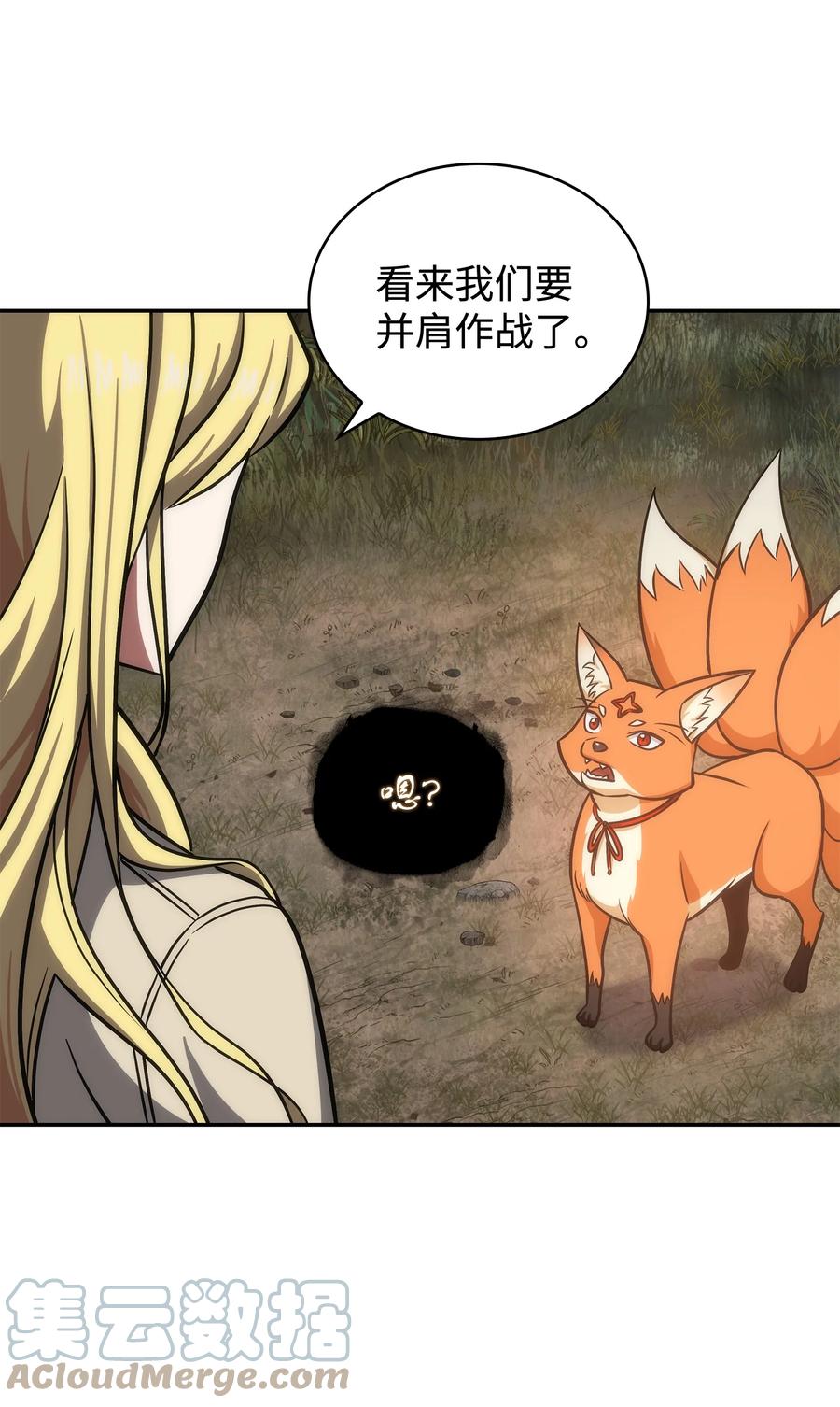 《我独自盗墓》239 骚动不安 第49页
