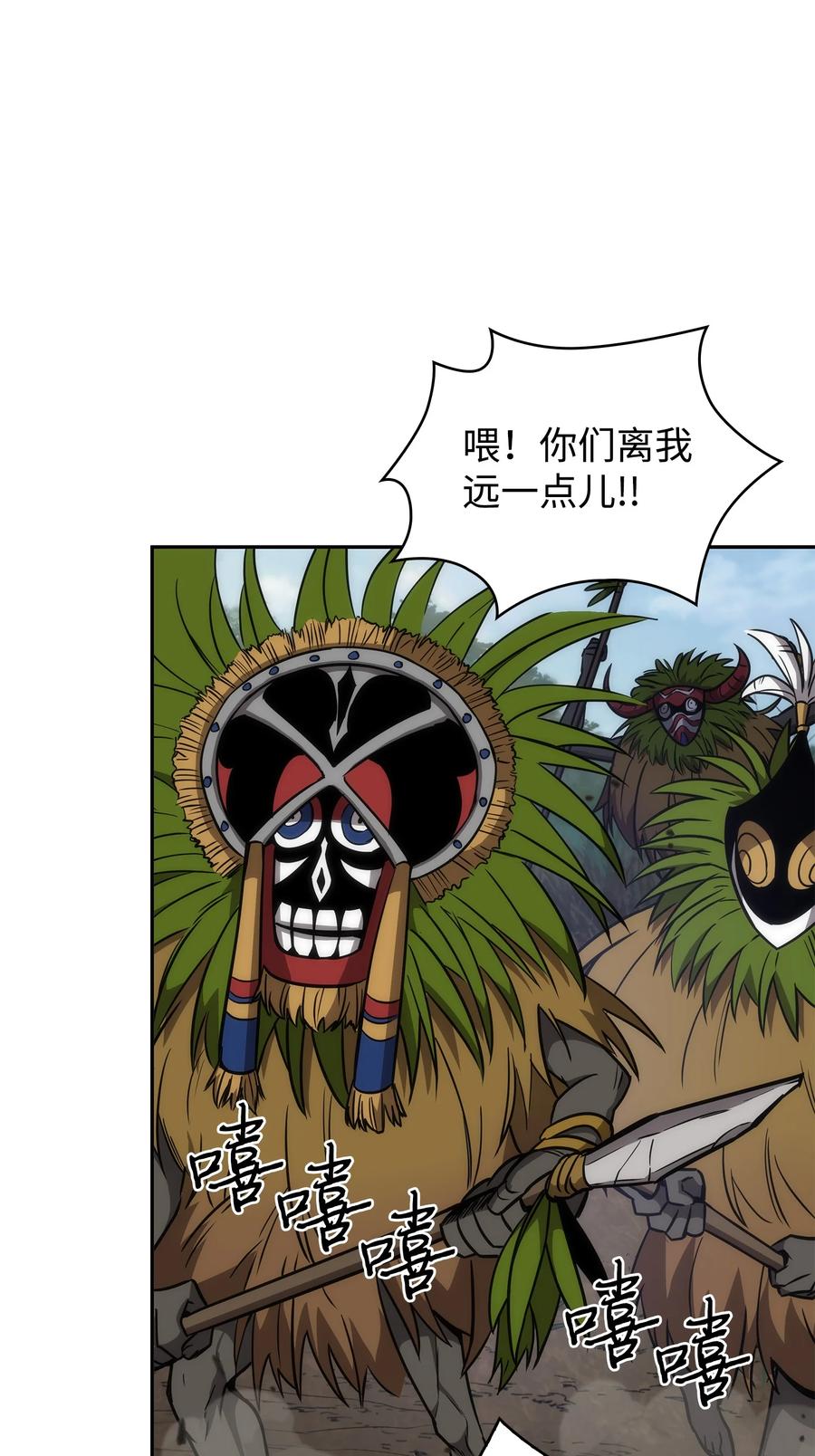 《我独自盗墓》240 前世的梦魇 第29页