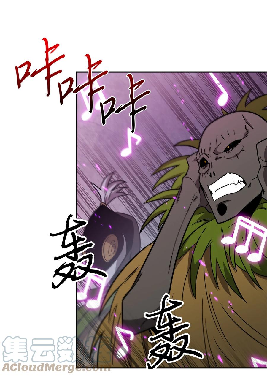 《我独自盗墓》240 前世的梦魇 第52页
