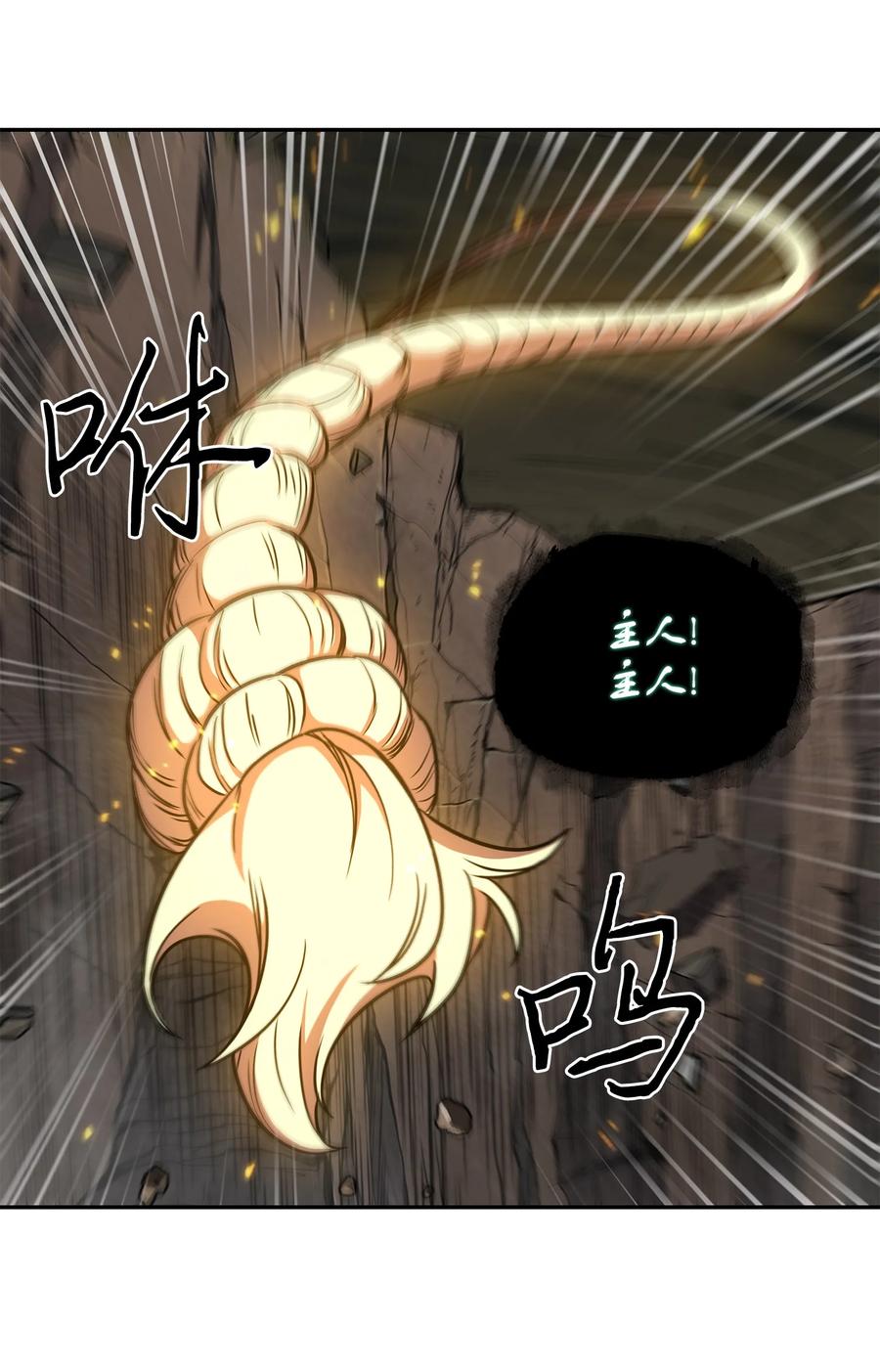 《我独自盗墓》240 前世的梦魇 第63页