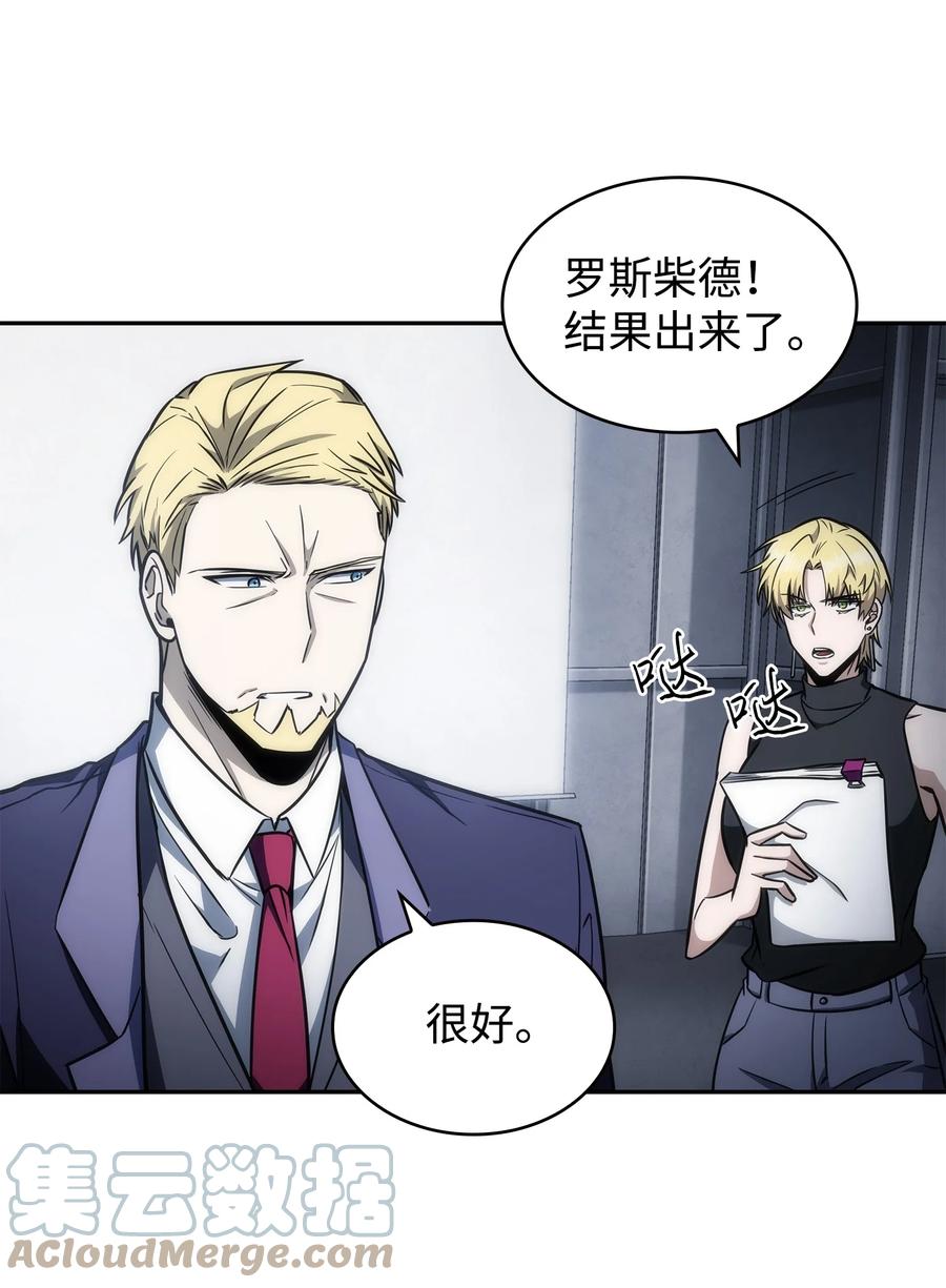 《我独自盗墓》240 前世的梦魇 第7页