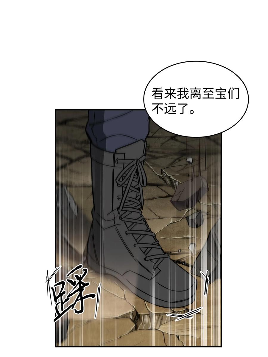 《我独自盗墓》240 前世的梦魇 第60页
