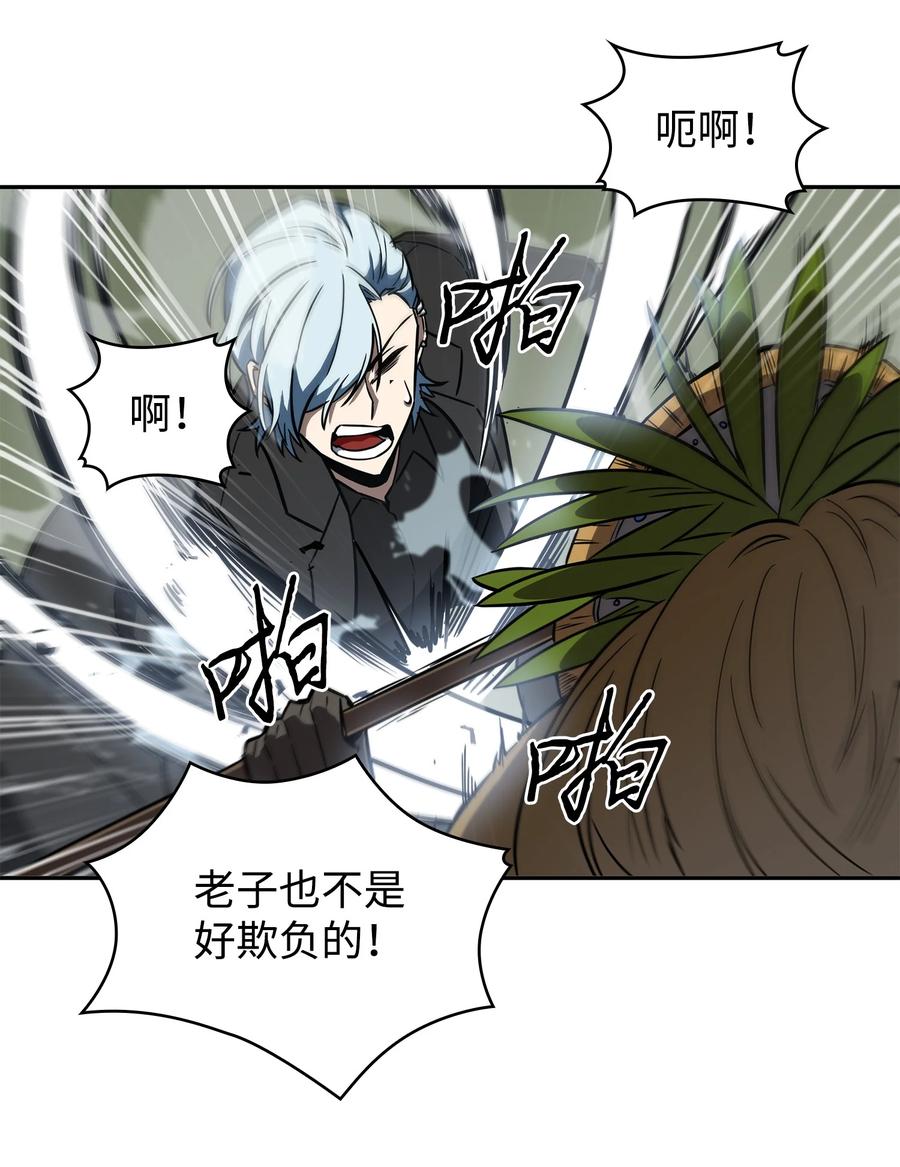 《我独自盗墓》240 前世的梦魇 第33页