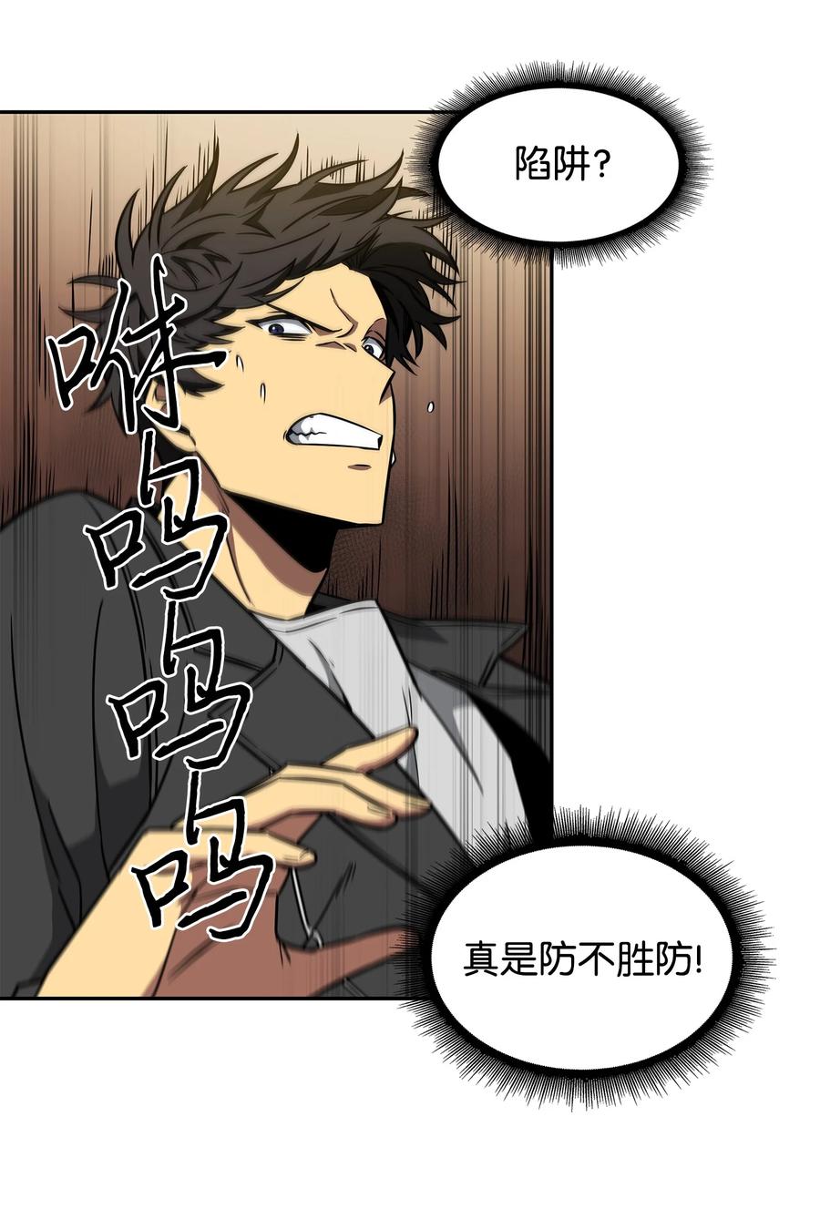 《我独自盗墓》240 前世的梦魇 第62页