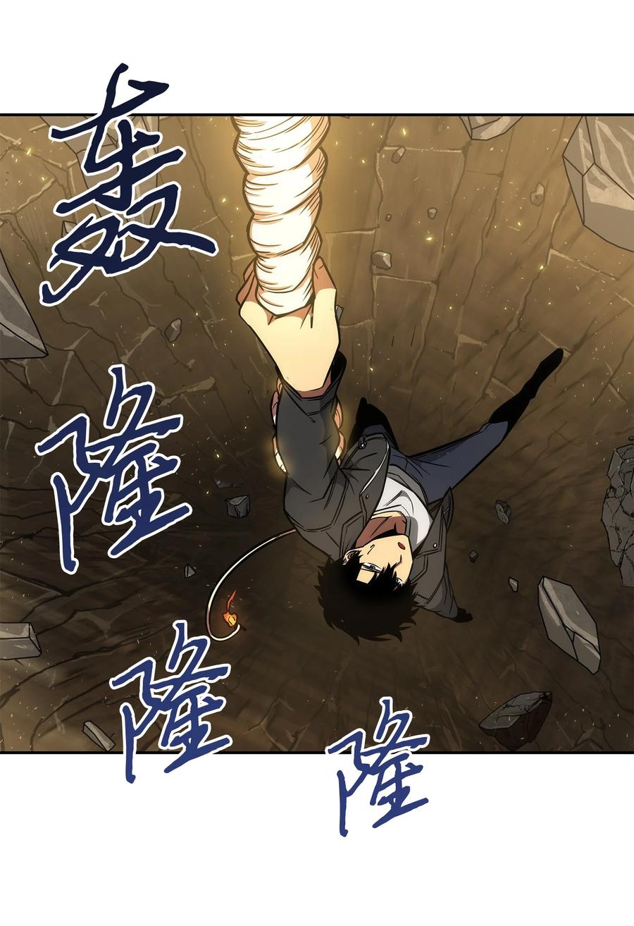 《我独自盗墓》240 前世的梦魇 第66页