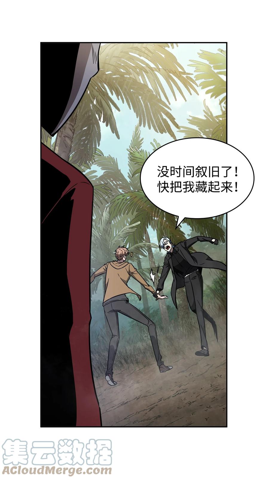 《我独自盗墓》240 前世的梦魇 第46页