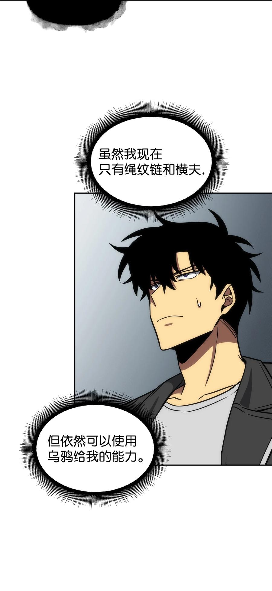 《我独自盗墓》240 前世的梦魇 第26页