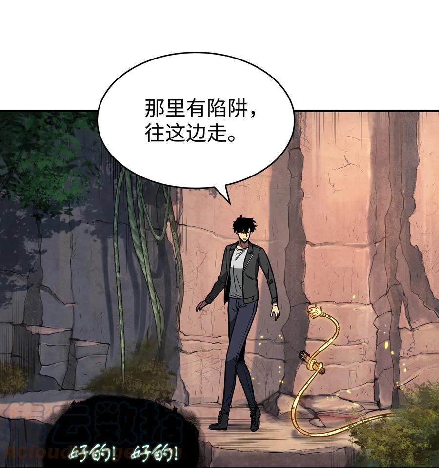 《我独自盗墓》240 前世的梦魇 第25页