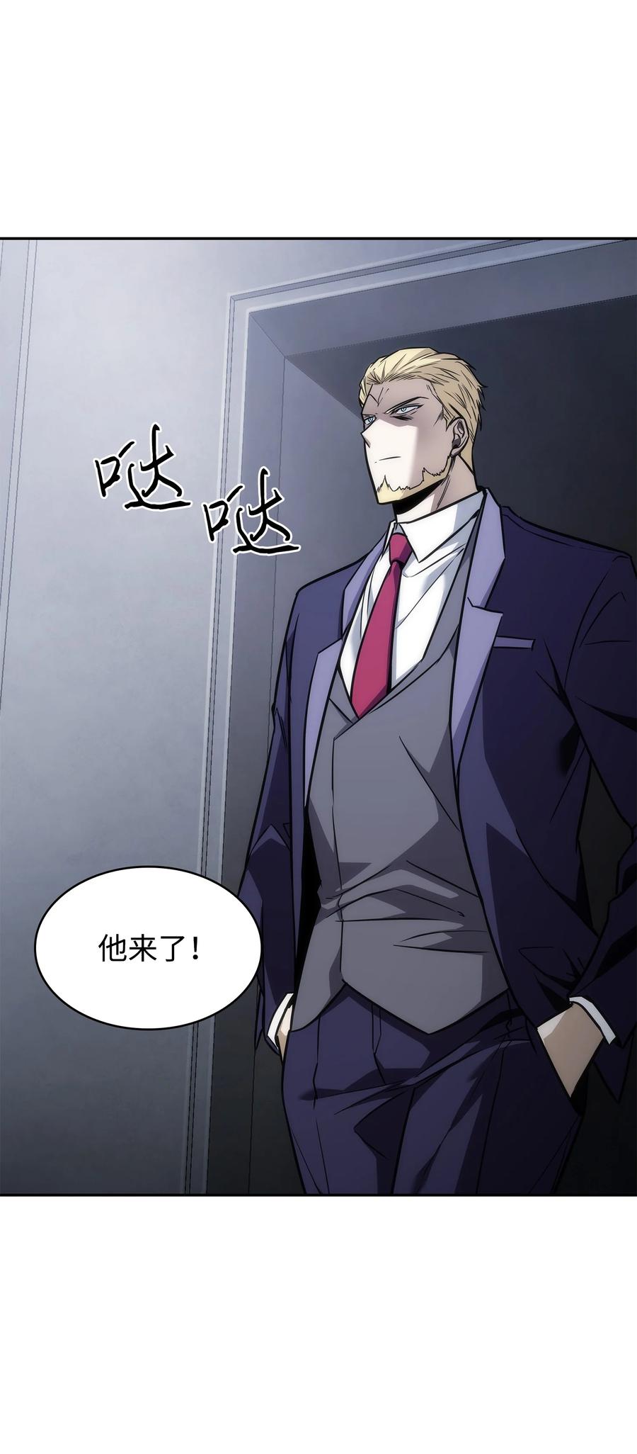 《我独自盗墓》240 前世的梦魇 第2页