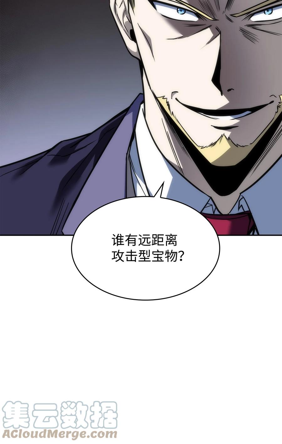 《我独自盗墓》240 前世的梦魇 第13页