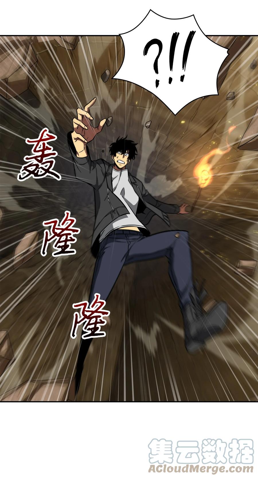 《我独自盗墓》240 前世的梦魇 第61页