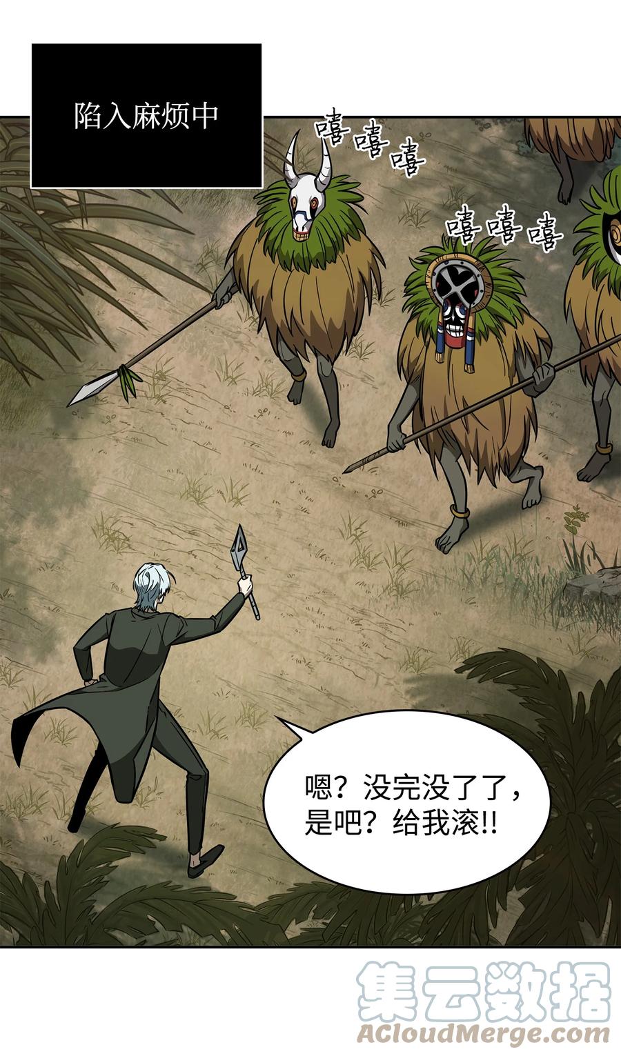 《我独自盗墓》240 前世的梦魇 第31页