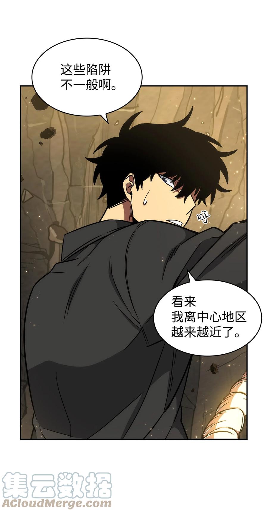 《我独自盗墓》240 前世的梦魇 第67页