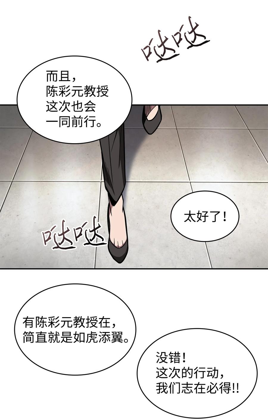 《我独自盗墓》240 前世的梦魇 第20页