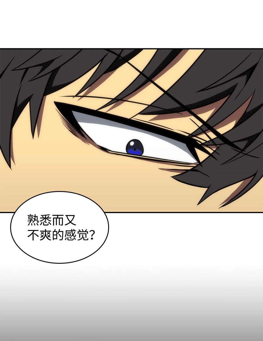 《我独自盗墓》240 前世的梦魇 第69页