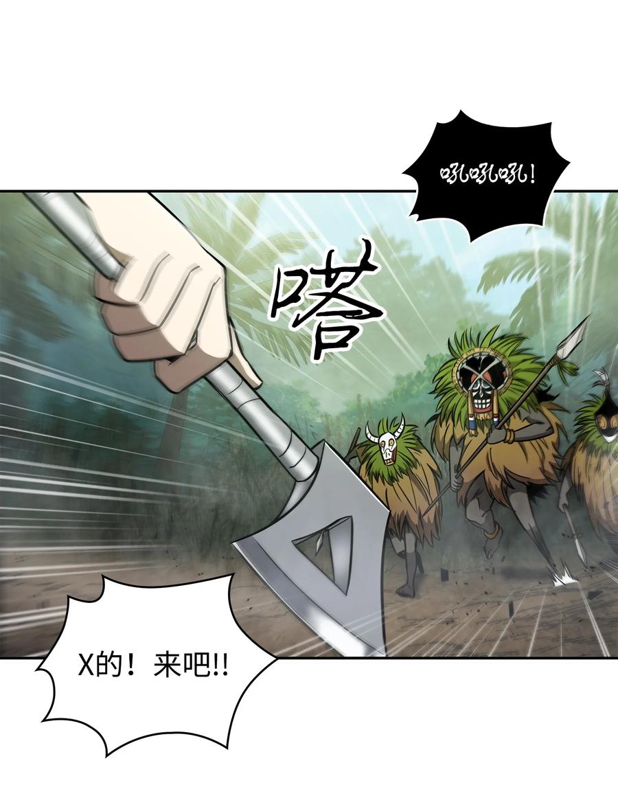 《我独自盗墓》240 前世的梦魇 第32页
