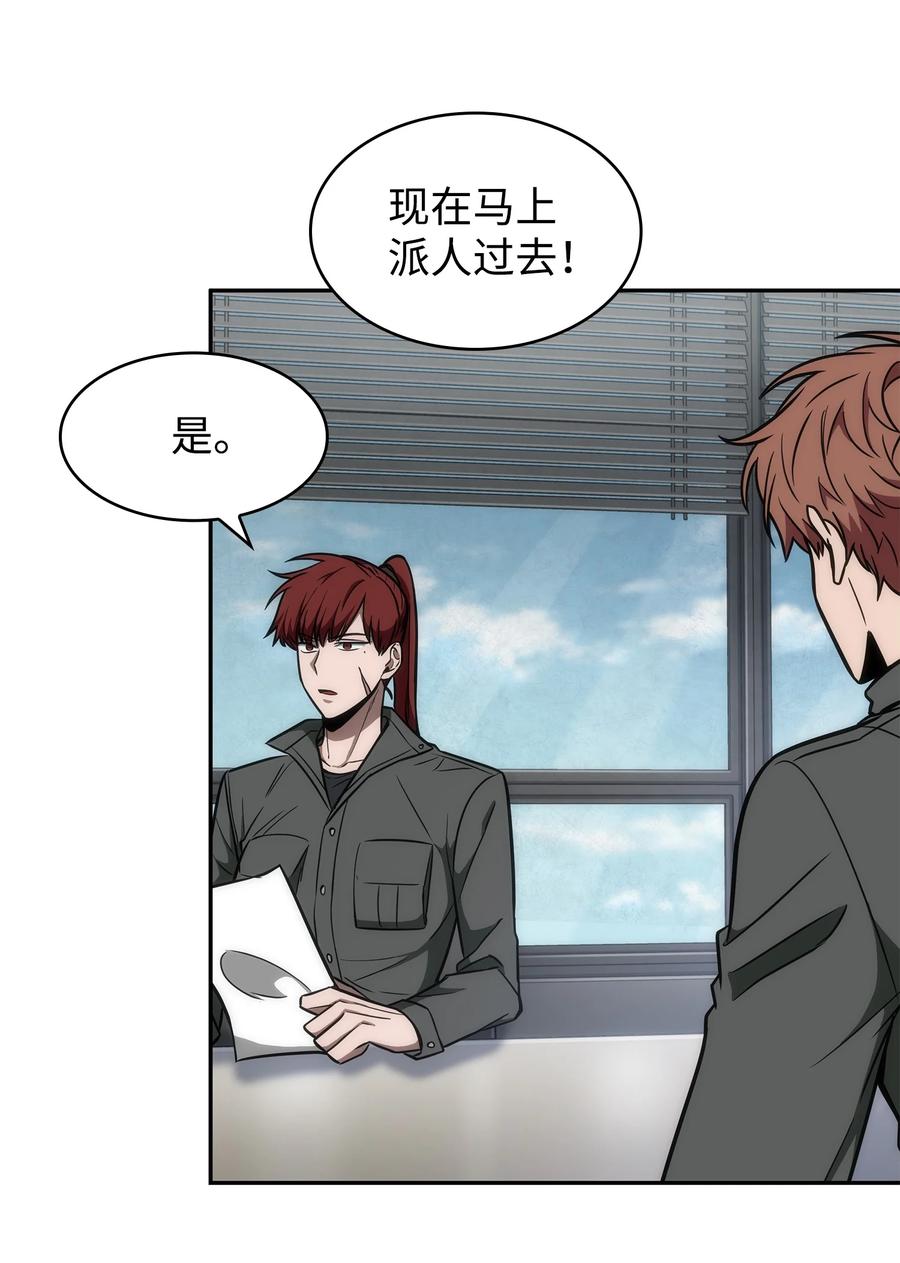 《我独自盗墓》240 前世的梦魇 第17页