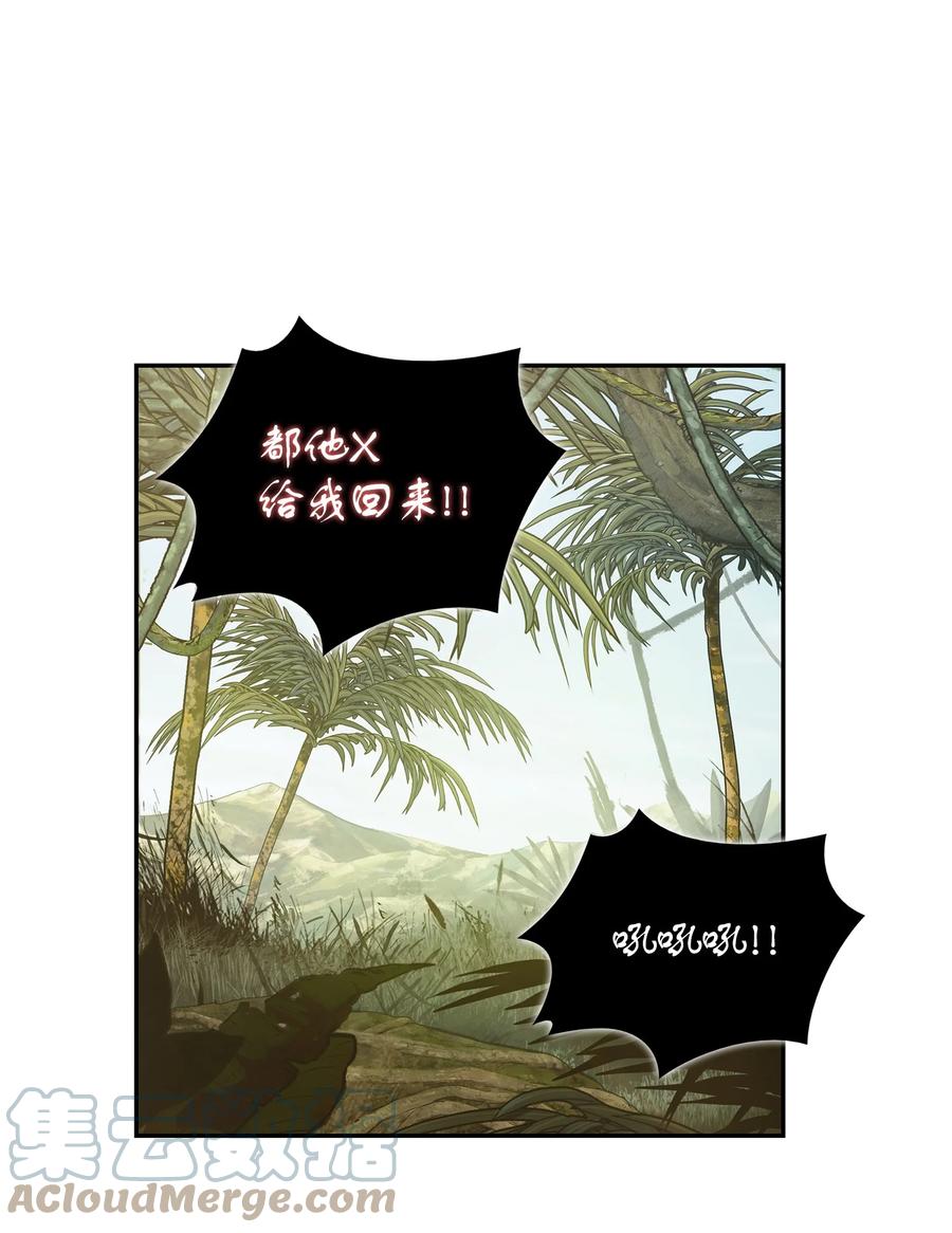 《我独自盗墓》240 前世的梦魇 第55页