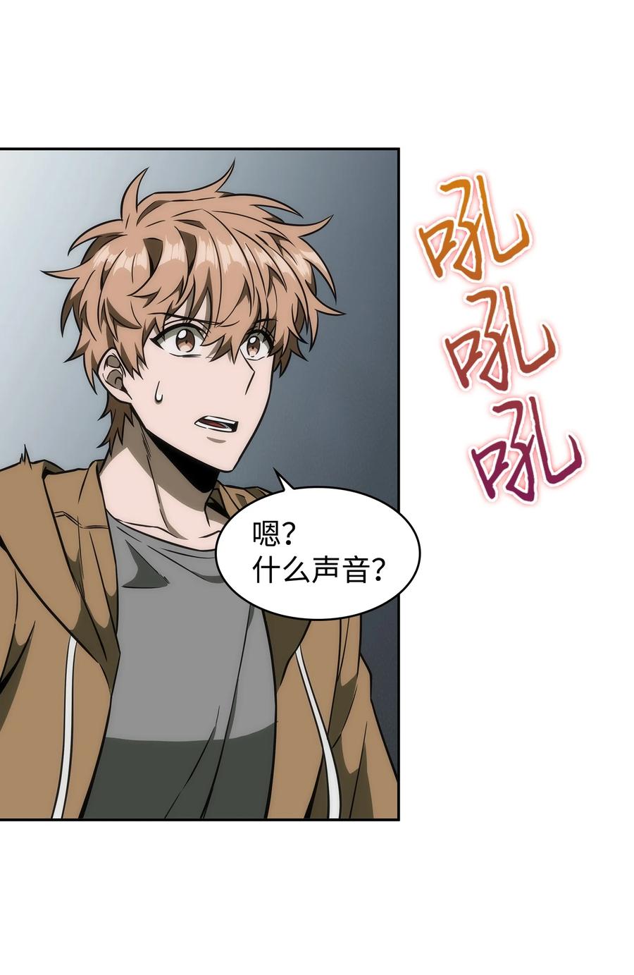 《我独自盗墓》240 前世的梦魇 第42页