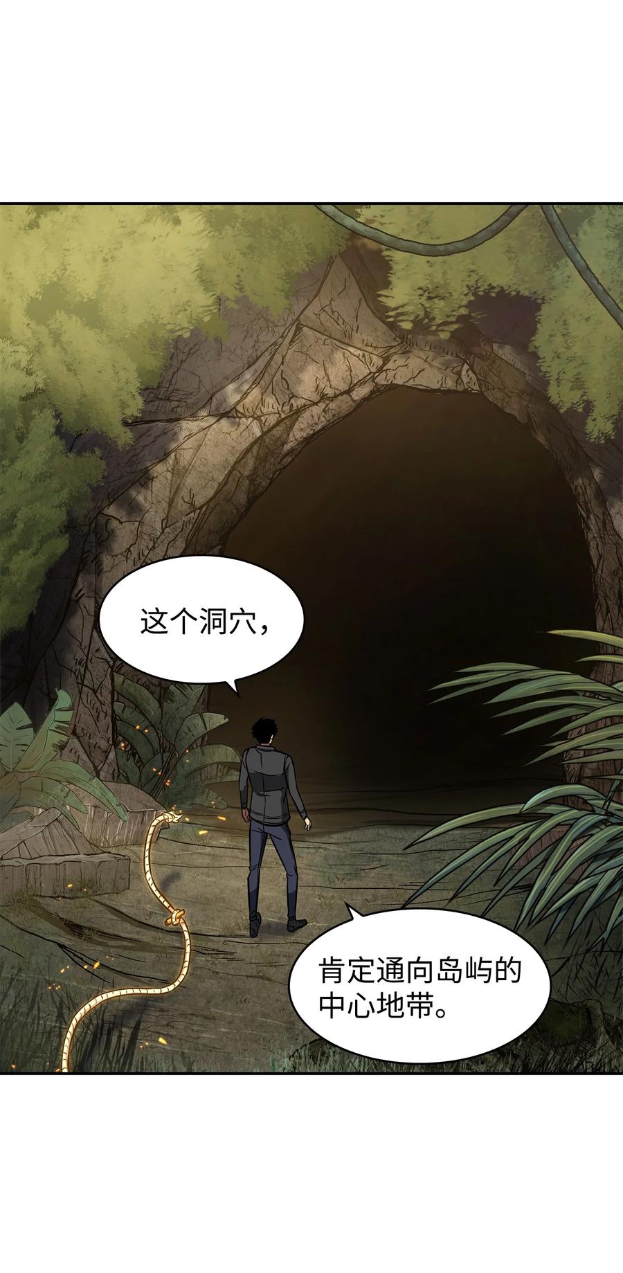 《我独自盗墓》240 前世的梦魇 第57页