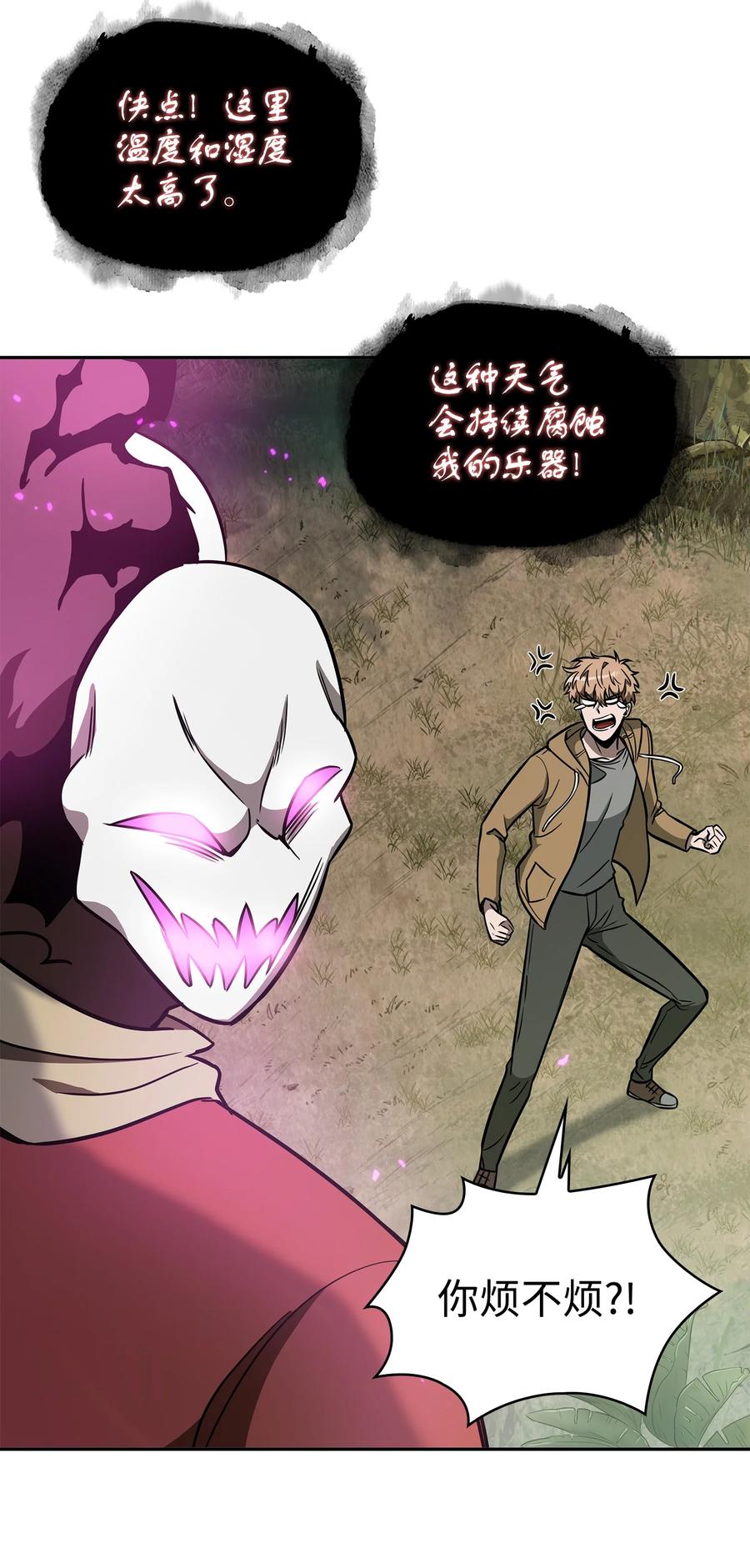 《我独自盗墓》240 前世的梦魇 第41页