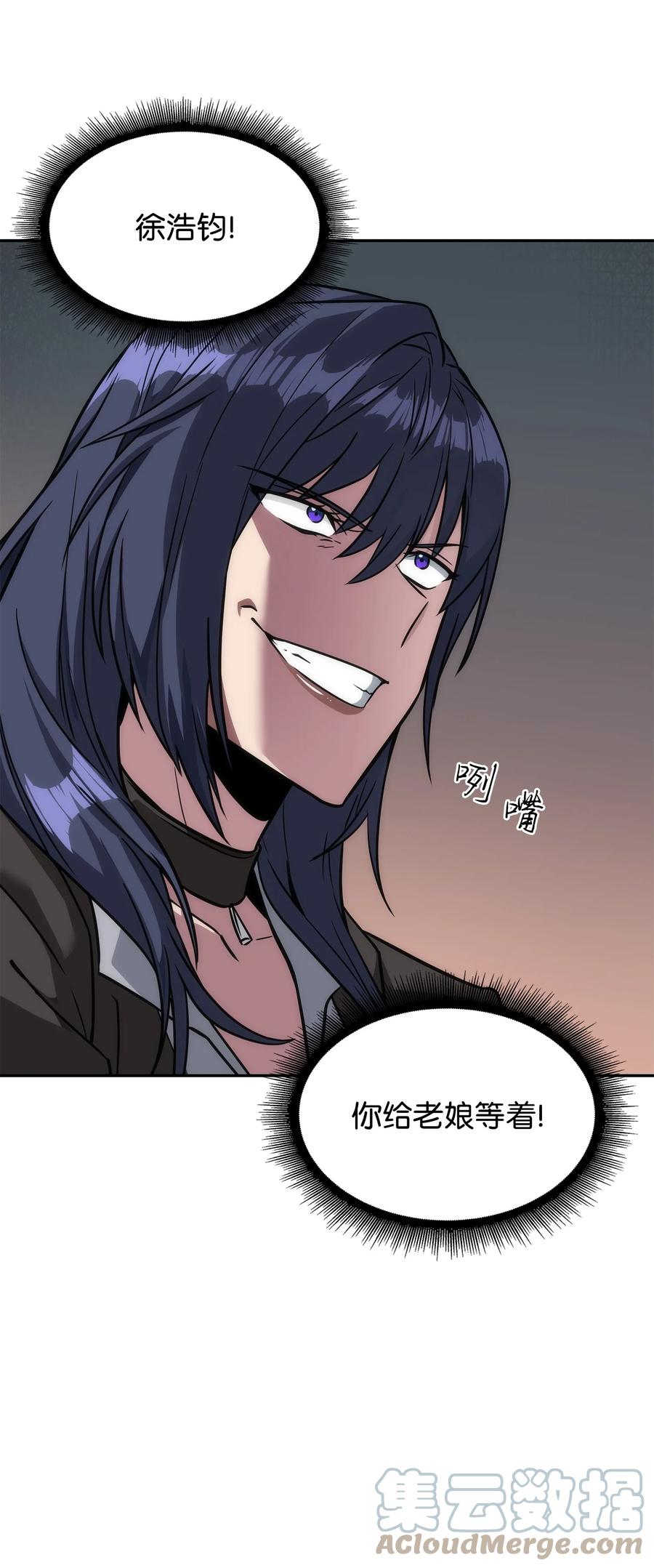 《我独自盗墓》240 前世的梦魇 第22页
