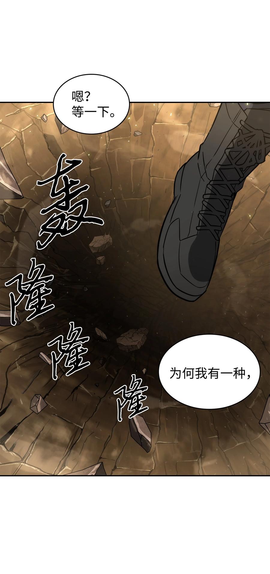 《我独自盗墓》240 前世的梦魇 第68页