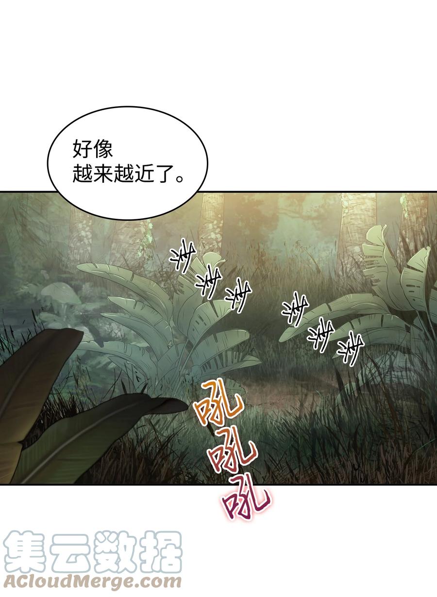 《我独自盗墓》240 前世的梦魇 第43页