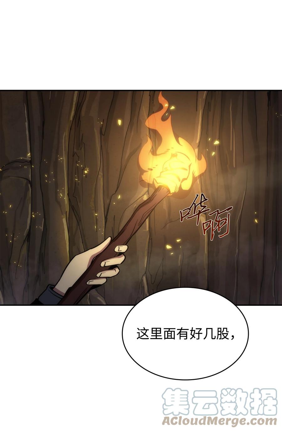 《我独自盗墓》240 前世的梦魇 第58页