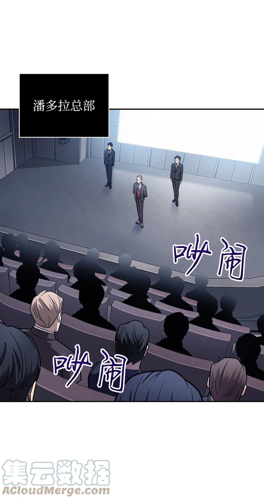 《我独自盗墓》240 前世的梦魇 第1页