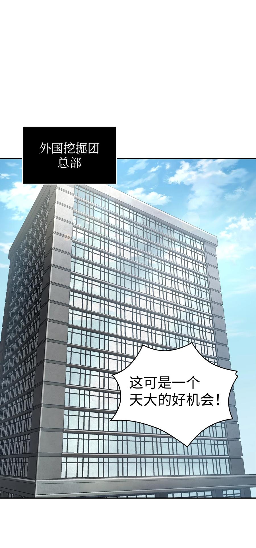 《我独自盗墓》240 前世的梦魇 第15页